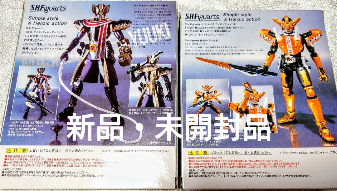 S.H.Figuarts 仮面ライダー幽汽&仮面ライダーガオウ 新品・未開封品