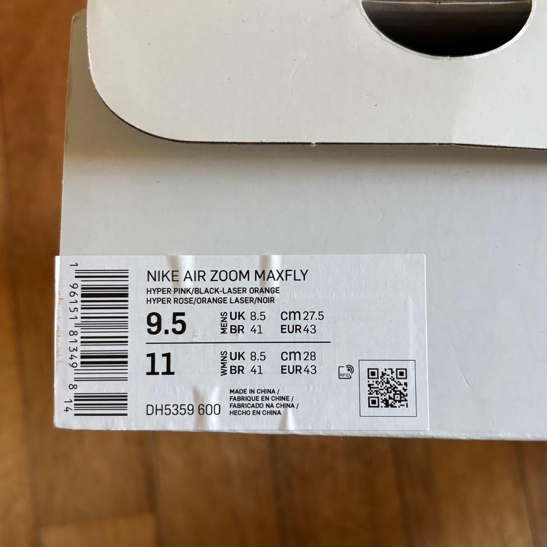 Nike マックスフライ 27.5cm パンクなし 陸上競技用スパイク