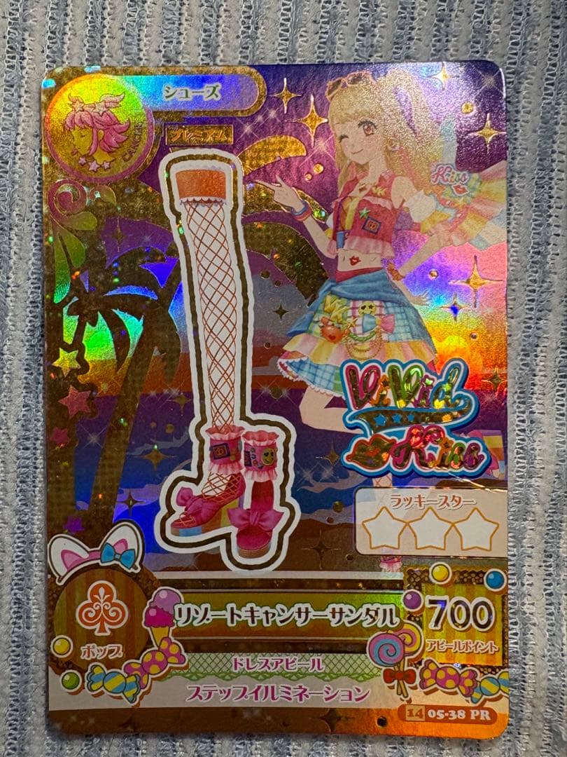 アイカツカード プレミアムレアドレス リゾートキャンサーコーデ 夏樹みくる