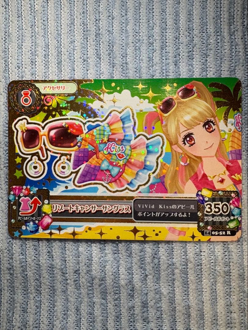 アイカツカード プレミアムレアドレス リゾートキャンサーコーデ 夏樹みくる