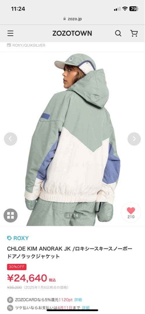 ROXY CHLOE KIM ANORAK JK 女性用 スノーボードジャケット