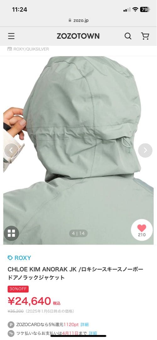 ROXY CHLOE KIM ANORAK JK 女性用 スノーボードジャケット