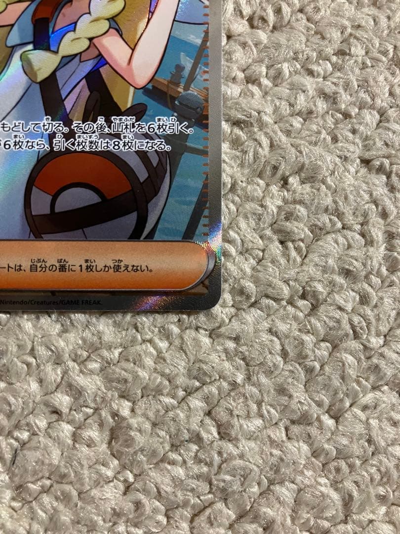 【PSA10】ピッピ CHR SM-Pプロモカード　リーリエの決心　SR