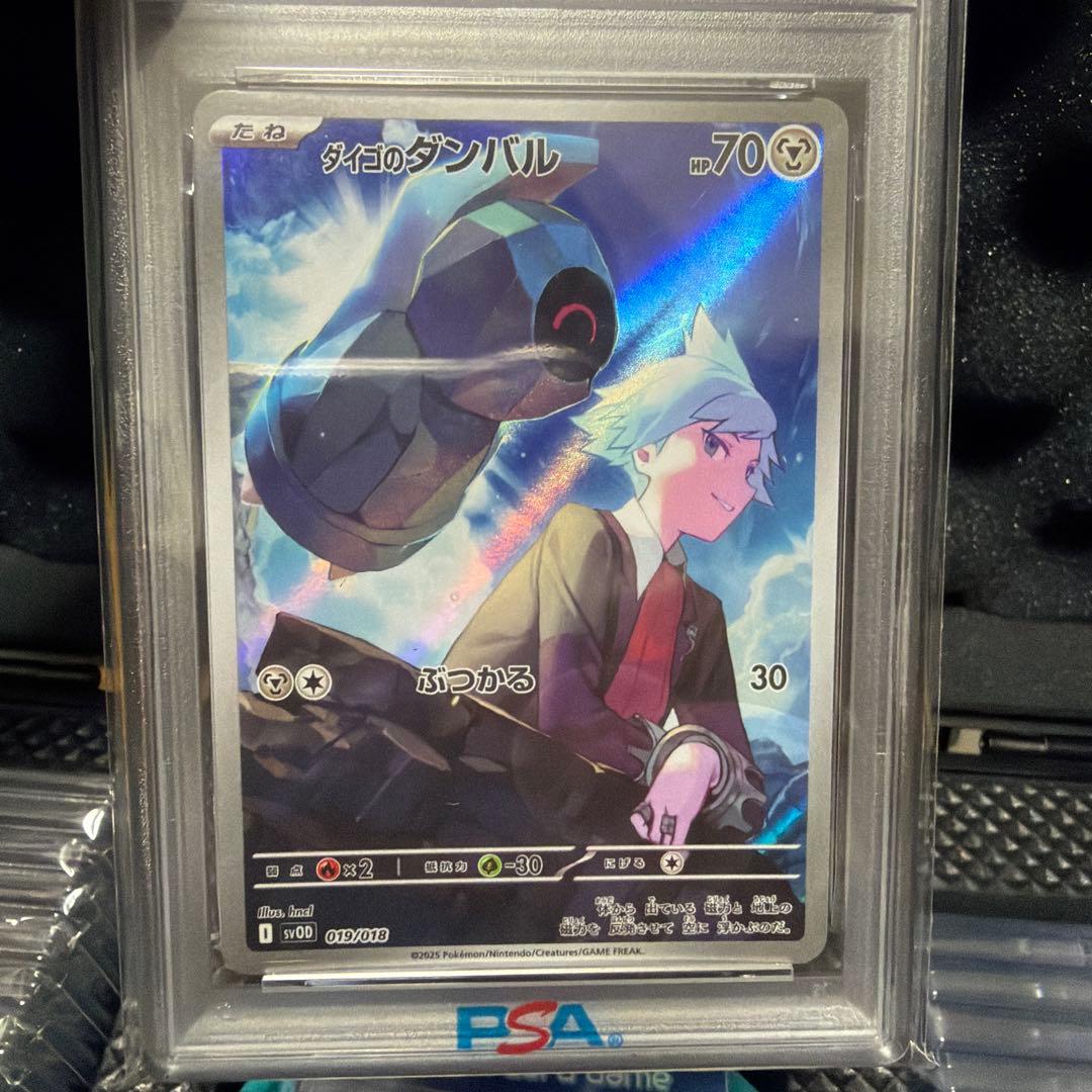 【️PSA10】ナンジャモのカイデン プロモ：ダイゴのダンバルAR