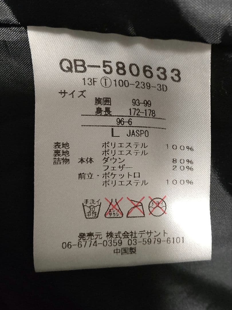 le coq ダウンベンチコート サイズL