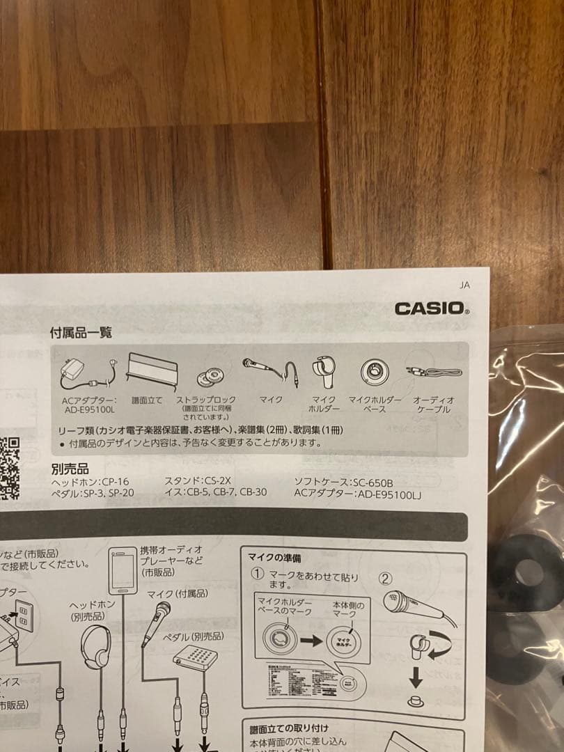 CASIO LK520 光ナビゲーションキーボード　電子ピアノ 61鍵 ホワイト