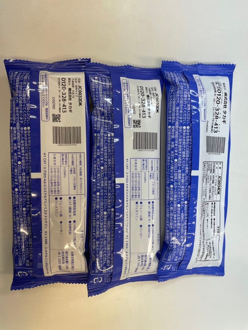 浄水器カートリッジ JC0034DK1個、32DK2個 計3個セット