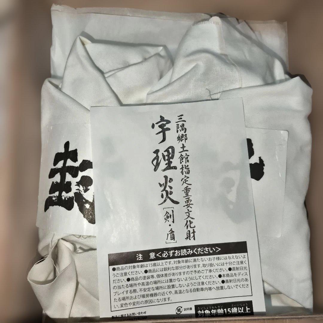 【SIREN】未使用品 宇理炎 ソフビ フィギュア