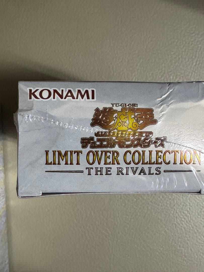 遊戯王カード リミットオーバーコレクションザライバルズ未開封シュリンク付2BOX