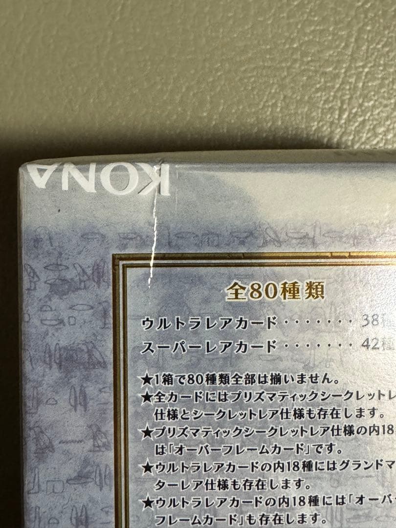 遊戯王カード リミットオーバーコレクションザライバルズ未開封シュリンク付2BOX