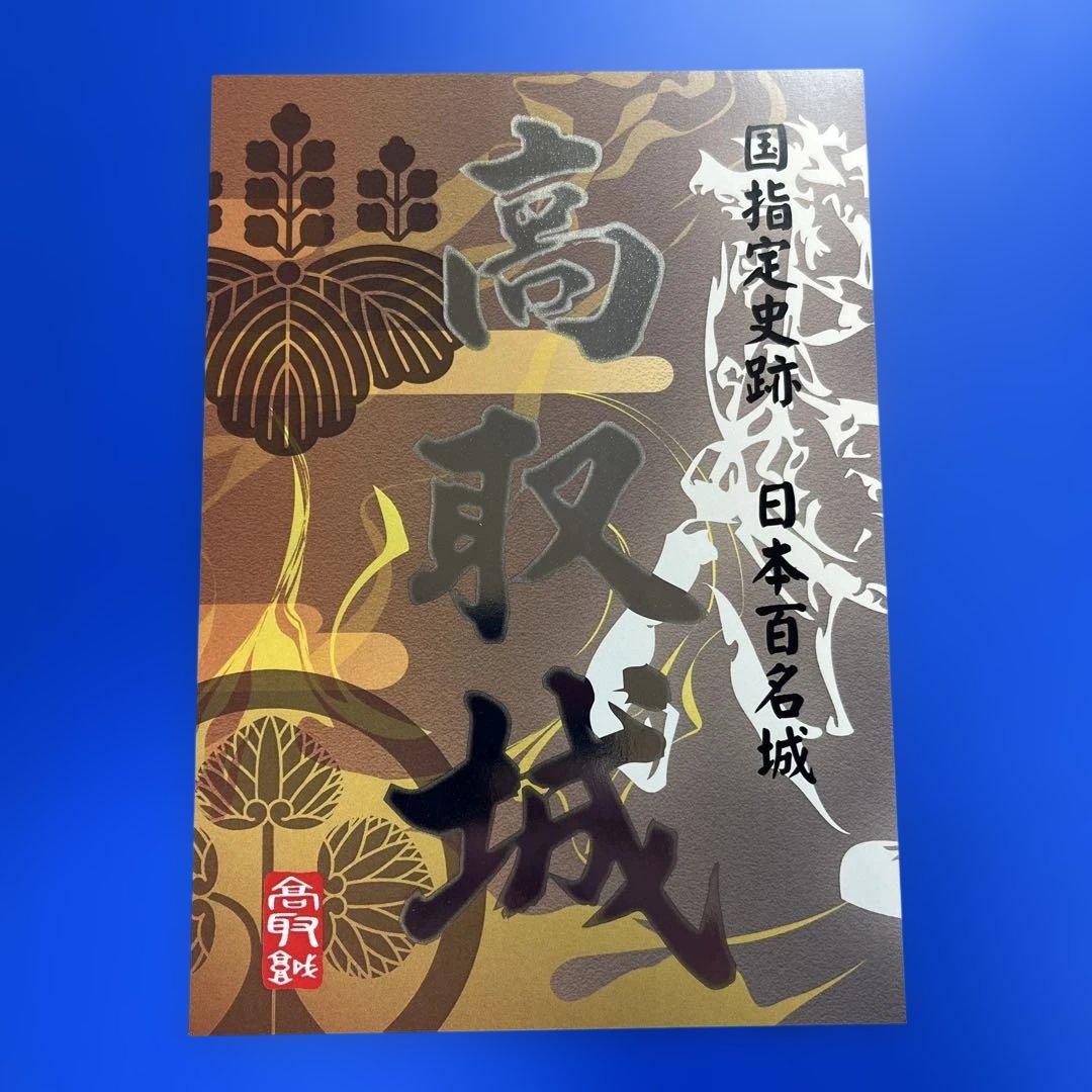 奈良県　御城印周遊企画セット【特別武将印付き】