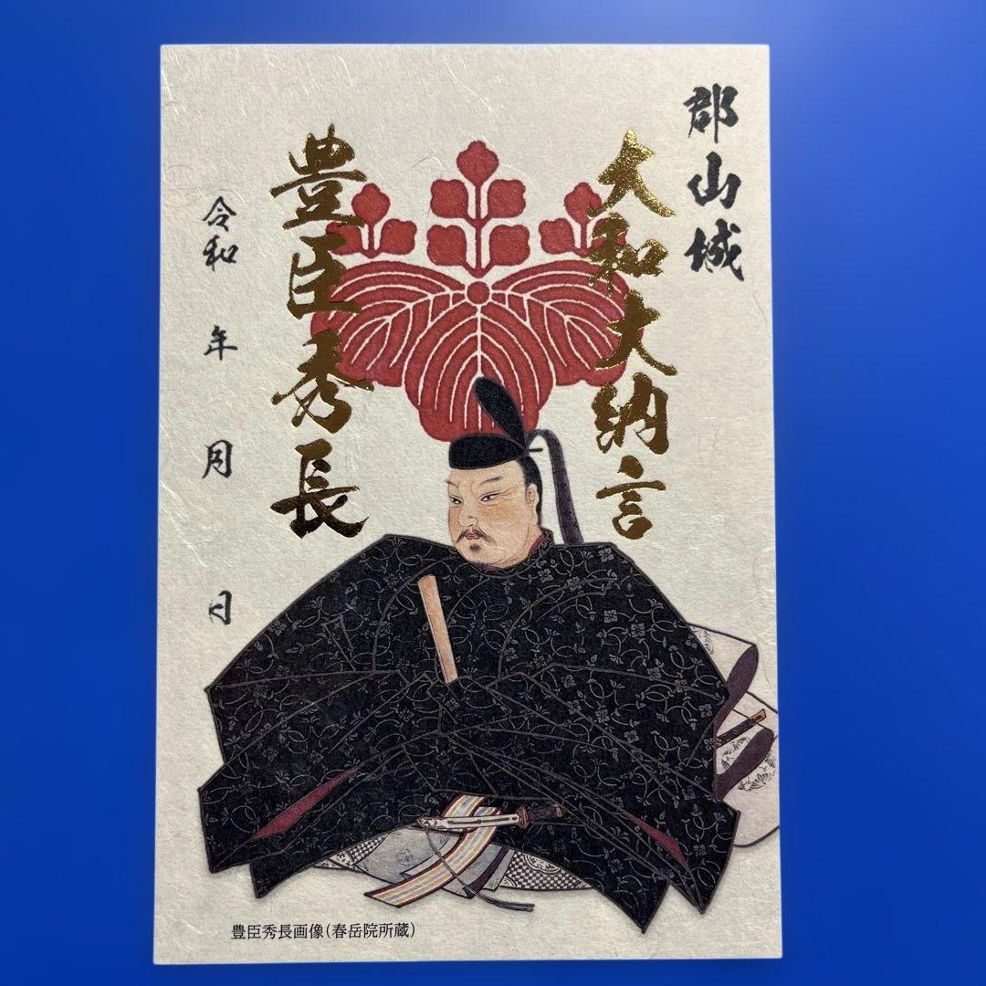 奈良県　御城印周遊企画セット【特別武将印付き】