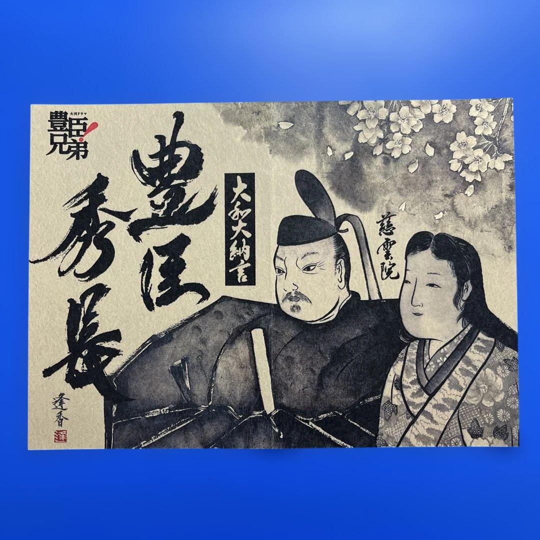 奈良県　御城印周遊企画セット【特別武将印付き】