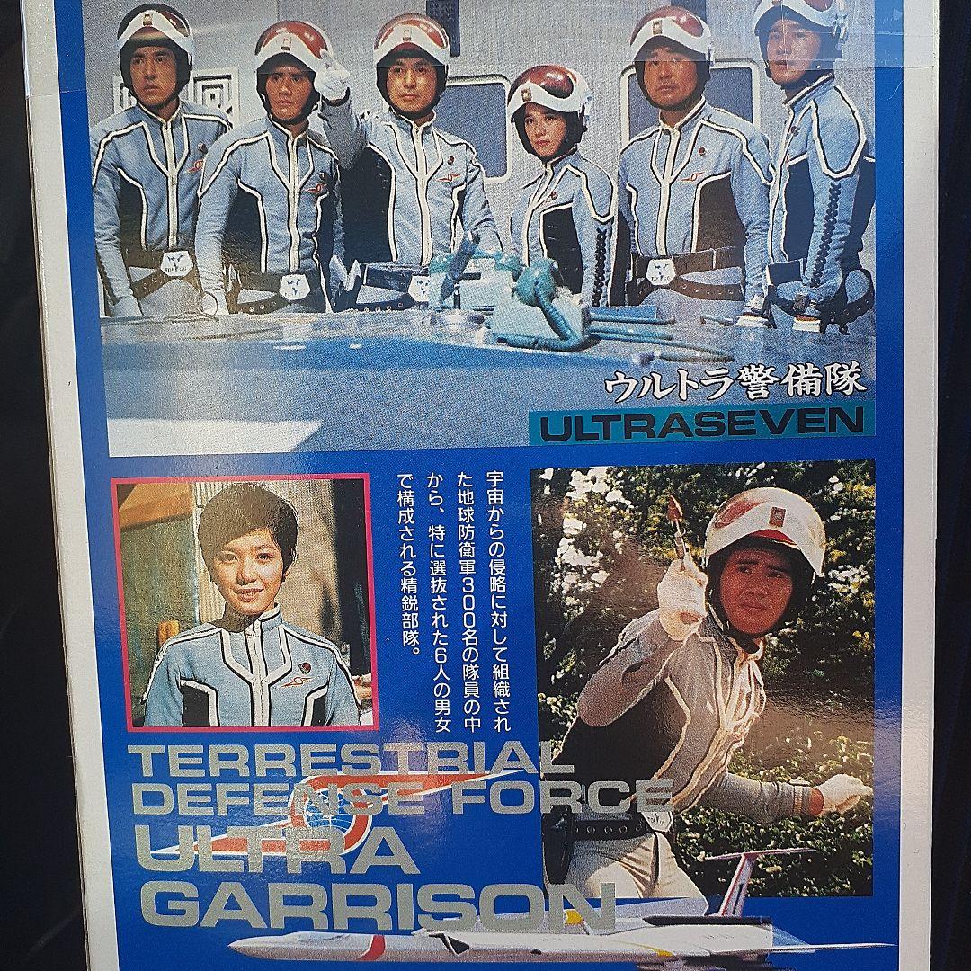 ウルトラセブン ビッグサイズ　ソフビ　希少品　箱付き　美品　 フィギュア