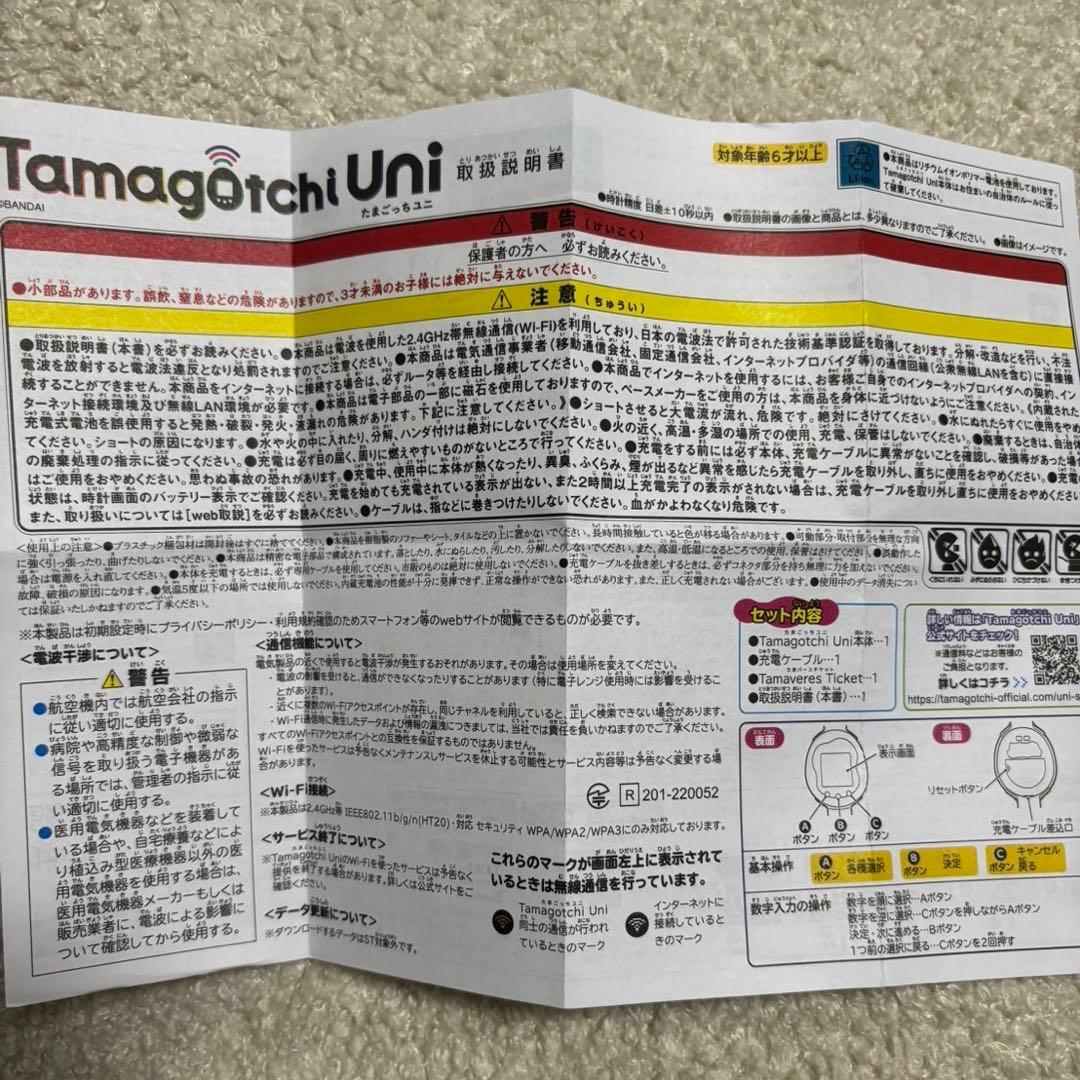 美品✨ 【公式】Tamagotchi Uni エンジェルフェスティバル