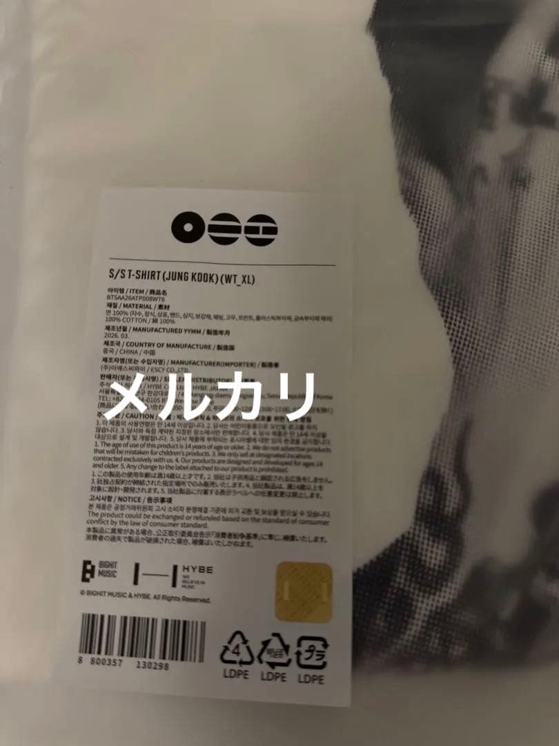 BTS ARIRANG Jung Kook Tシャツ XLサイズ　新品　グク