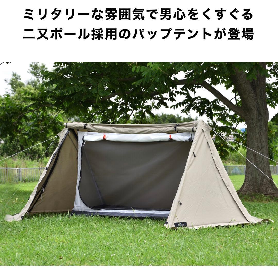 m*1様 FIELDOOR PUPTENT TC 320カーキ サイドシートとお