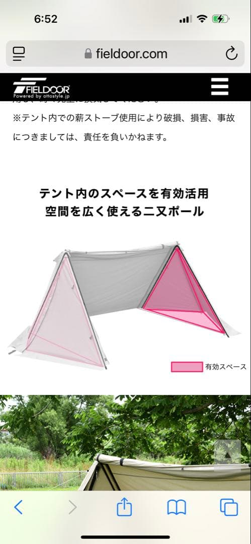 m*1様 FIELDOOR PUPTENT TC 320カーキ サイドシートとお