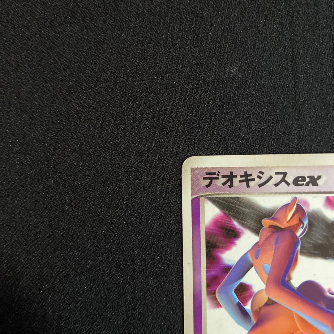 デオキシスex ギフトボックス エメラルドver. 018/019