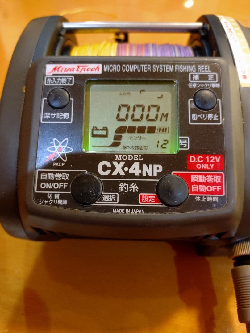 ミヤマエ電動リール CX-4NP