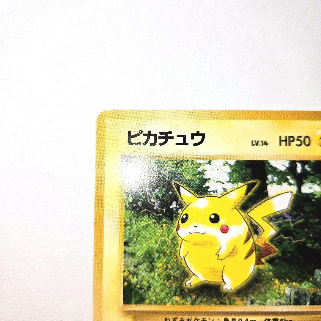 1996年 旧裏ポケモンジャングル　ピカチュウNo.25