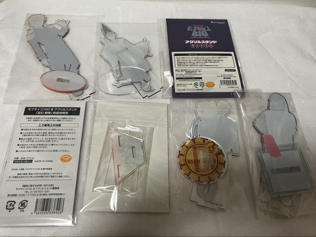 モブサイコ100 霊幻新隆 アクリルスタンド まとめ売り