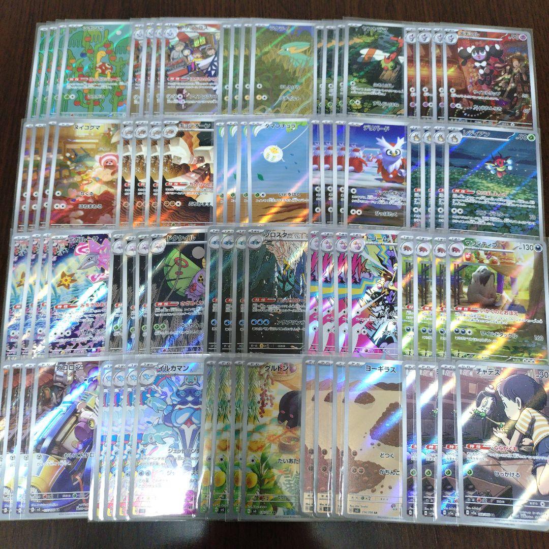 ポケモンカードARまとめ売り200枚