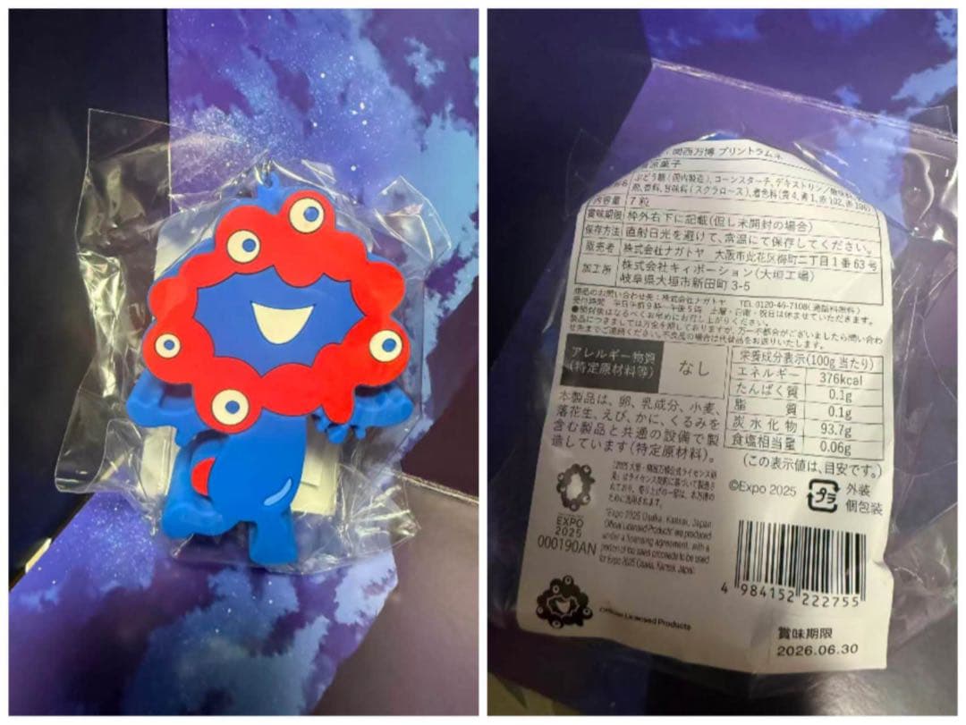 期間限定オマケ付き❣️大阪万博会場内限定ミャクミャクお菓子など3点セット