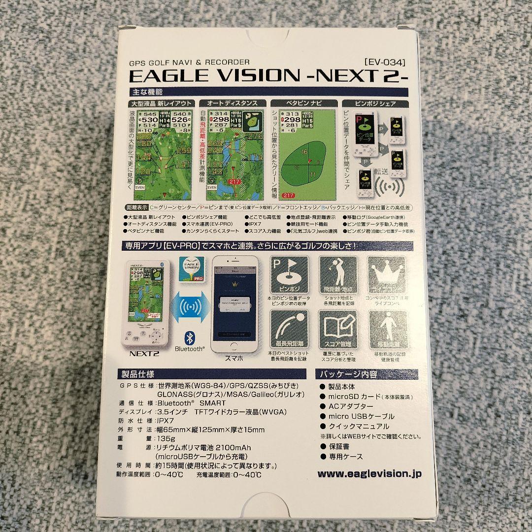 EAGLE VISION NEXT2 イーグルビジョン ネクスト2　GPSナビ