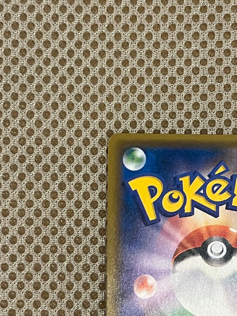 レッドのピカチュウ 270/sm-p