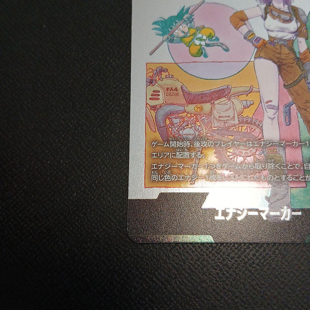 フュージョンワールド エナジーマーカー E-73 ブルマ マンガブースター