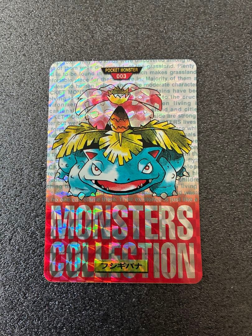 ポケモンカードダス　フシギバナ NO.003 ポケットモンスター