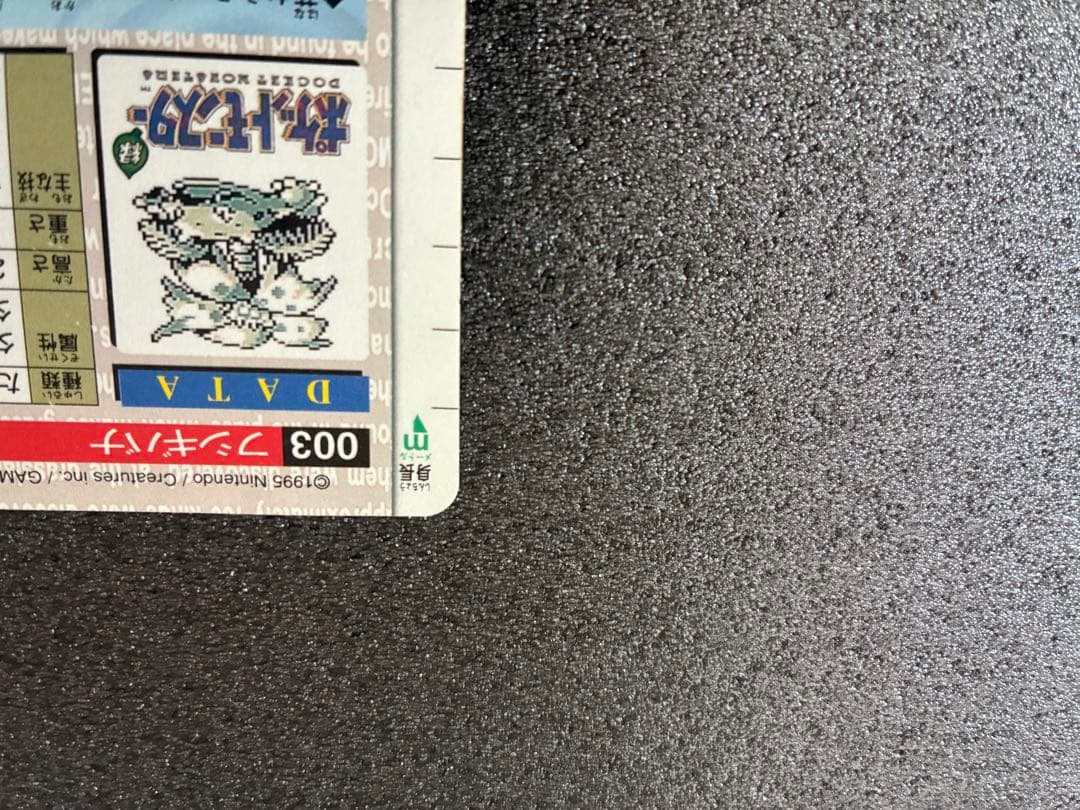 ポケモンカードダス　フシギバナ NO.003 ポケットモンスター