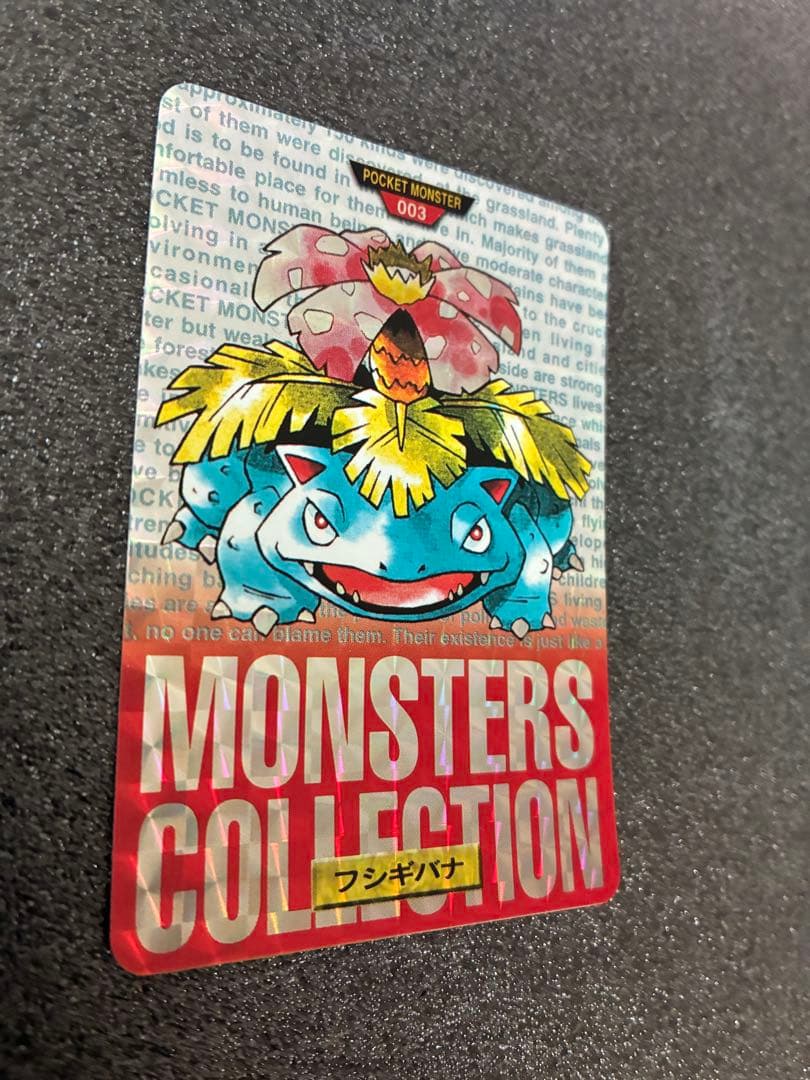 ポケモンカードダス　フシギバナ NO.003 ポケットモンスター
