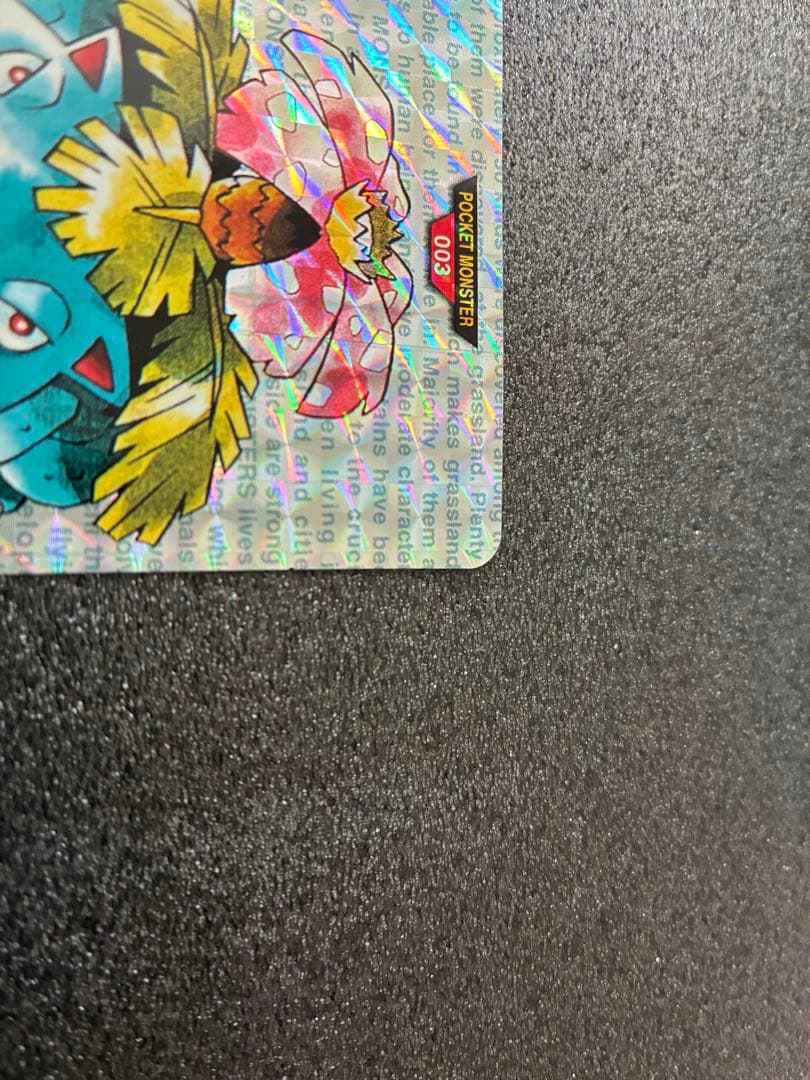ポケモンカードダス　フシギバナ NO.003 ポケットモンスター