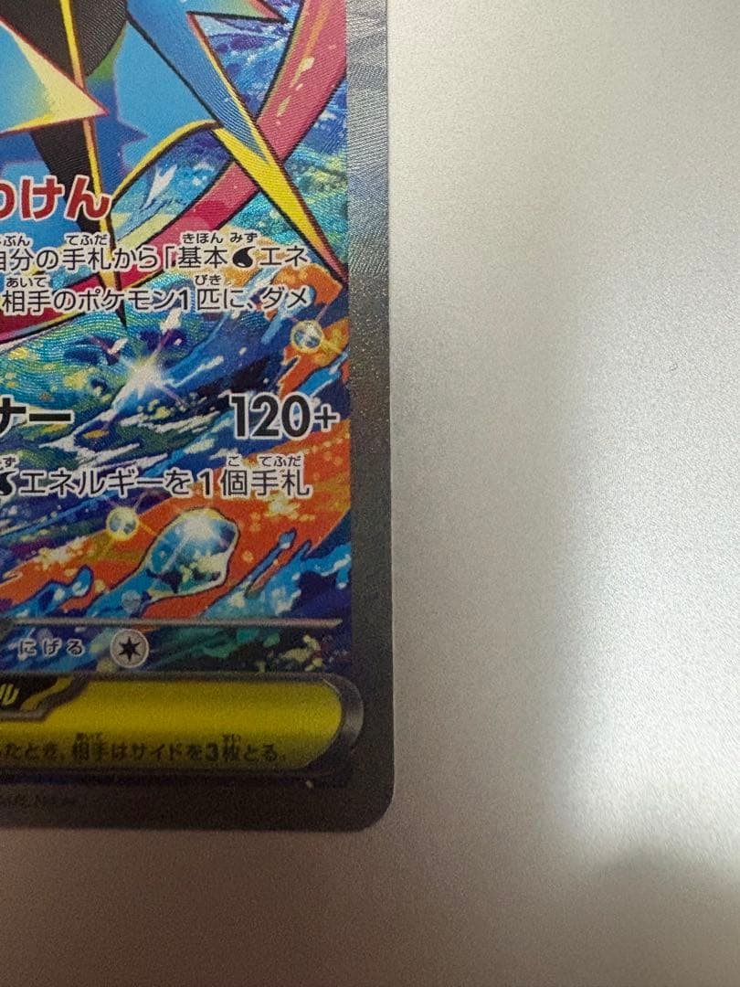 超美品　メガゲッコウガex SAR MEGA 拡張パック ニンジャスピナー