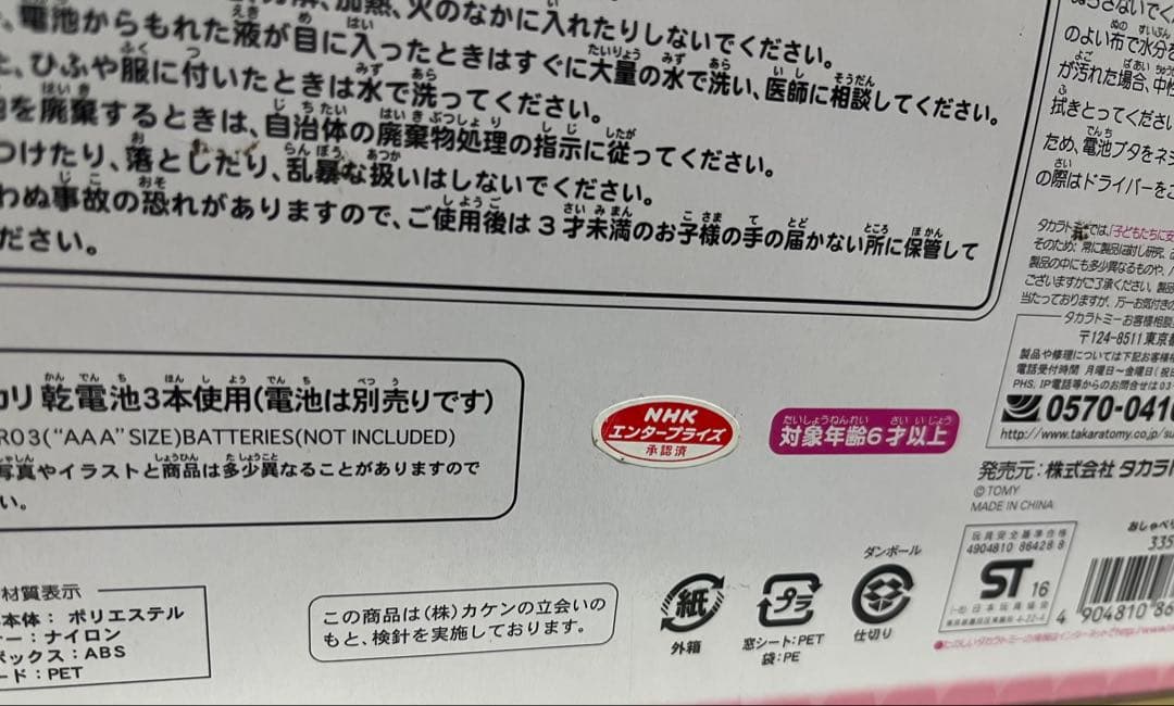 おしゃべりケロちゃん カードキャプターさくら ぬいぐるみ