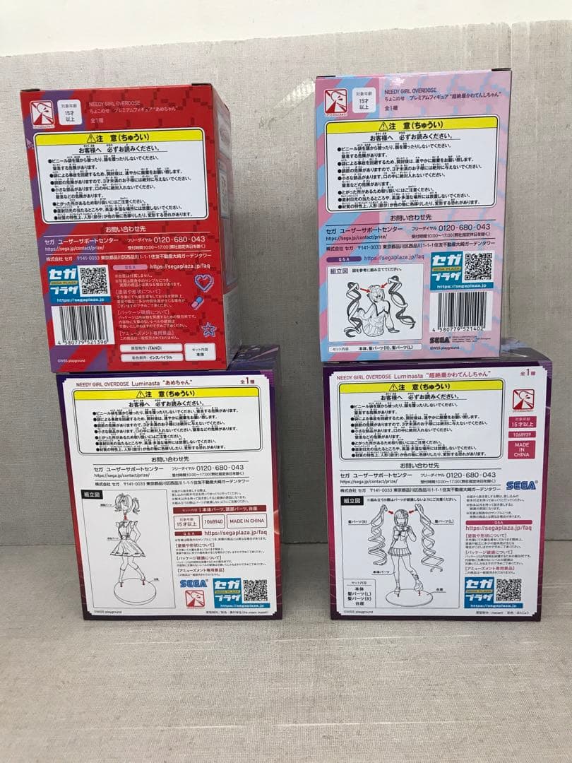 未開封品　NEEDY GIRL OVERDOSE フィギュア4点セット