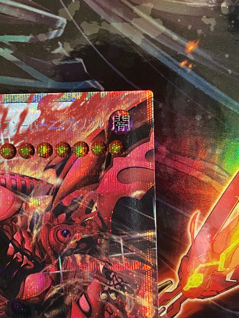 スカーレッド・ノヴァ・ドラゴン　バーニングソウル　オーバーフレイ　プリズマ