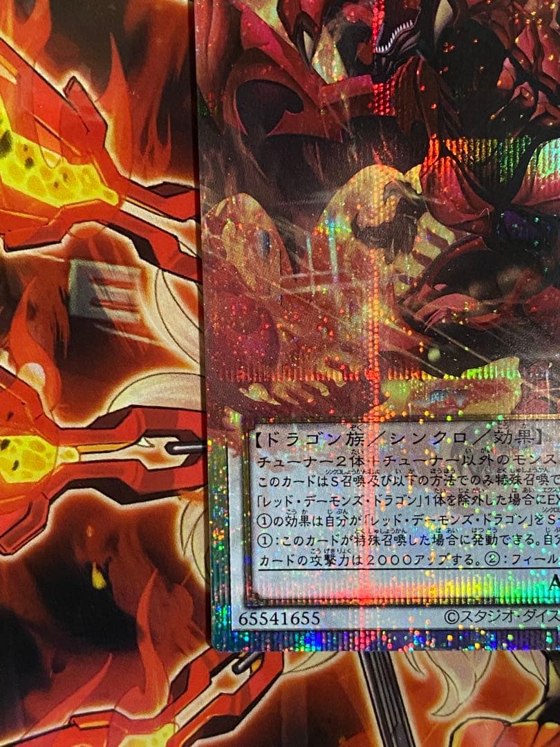スカーレッド・ノヴァ・ドラゴン　バーニングソウル　オーバーフレイ　プリズマ