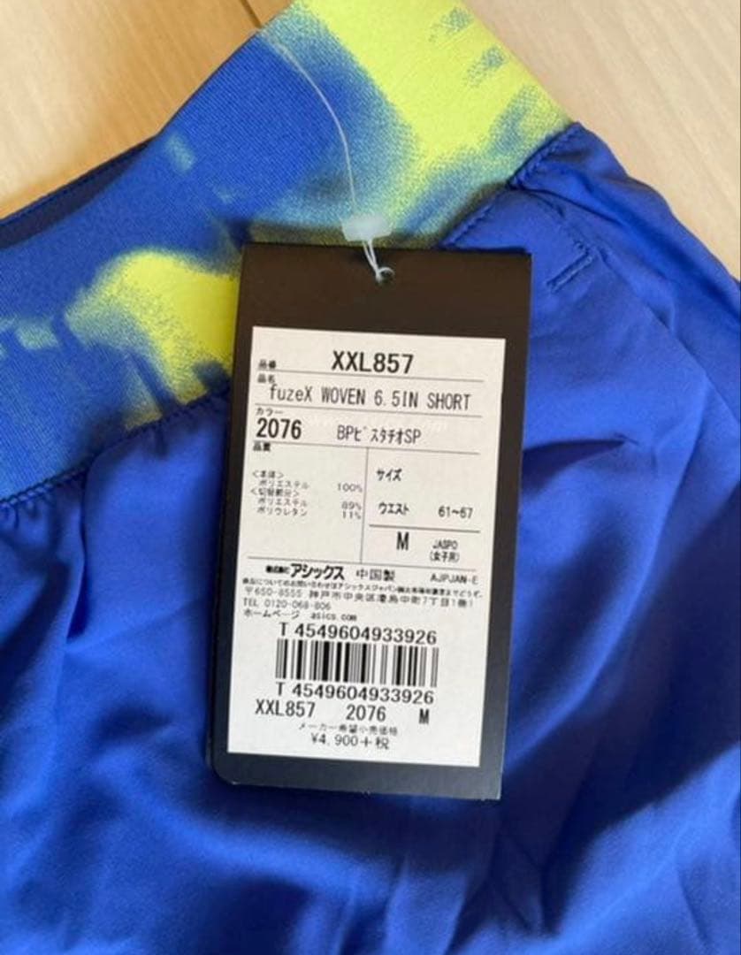 新品未使用タグ付き　アシックス　fuzeX ジャケット ショートパンツ　スポーツ