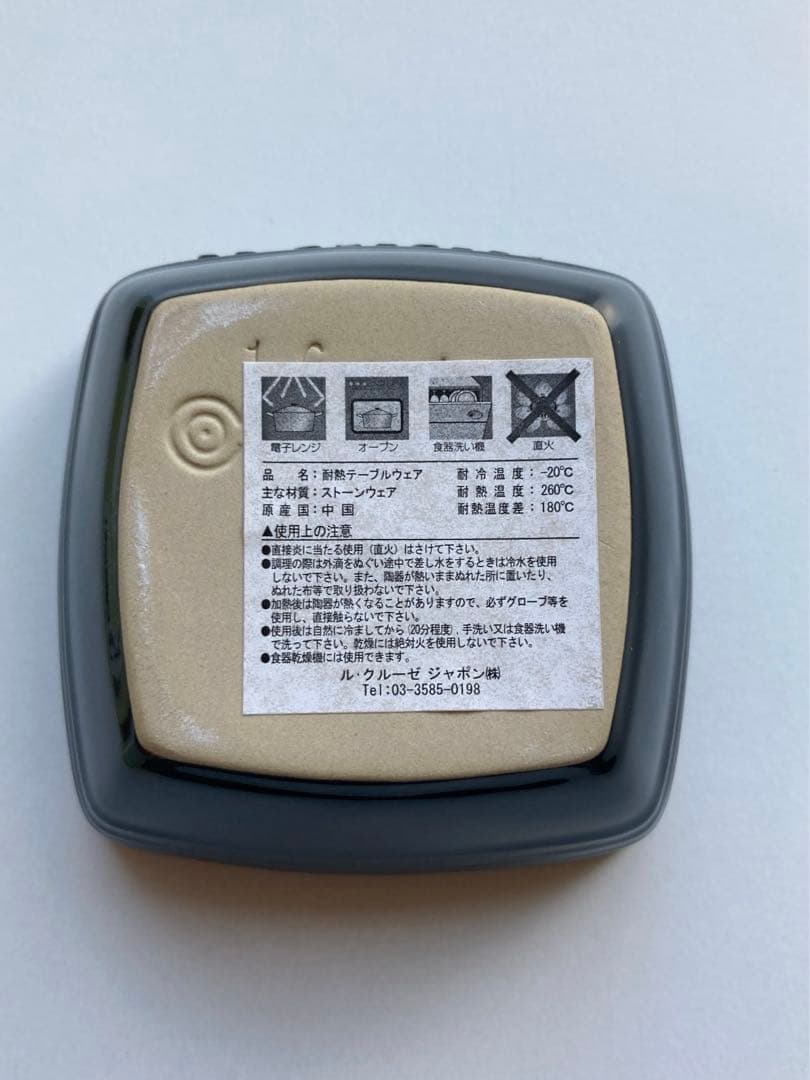 新品 ルクルーゼ 小鉢 コバチボウル スクエア 角型 3個セット 皿 食器