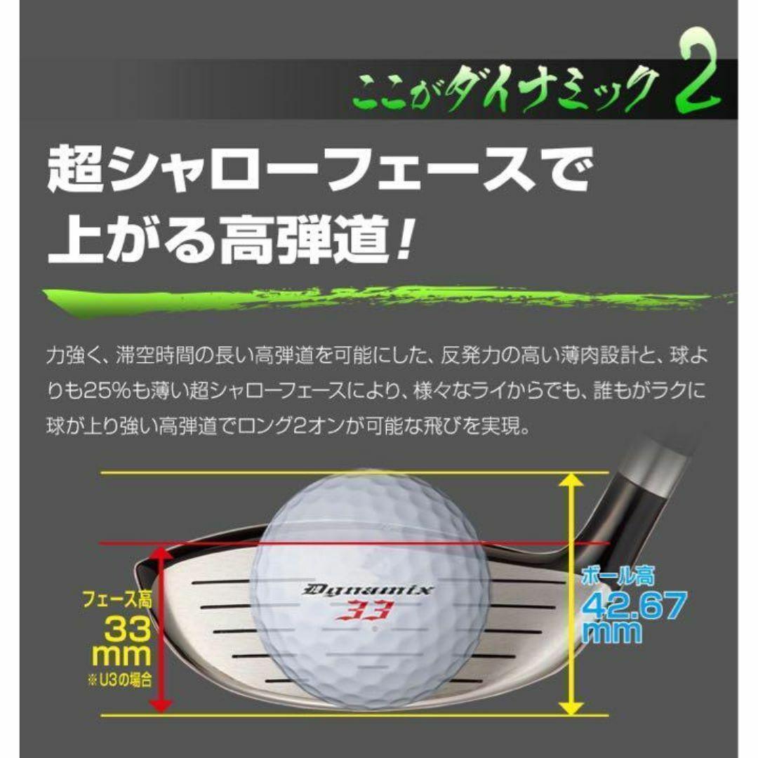 ★新品★ロングアイアン苦手な方への希少な７番UT ダイナミクス 三菱飛匠シャフト