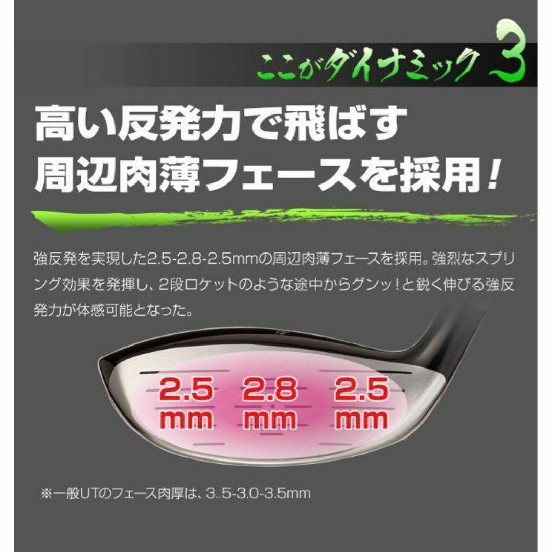 ★新品★ロングアイアン苦手な方への希少な７番UT ダイナミクス 三菱飛匠シャフト