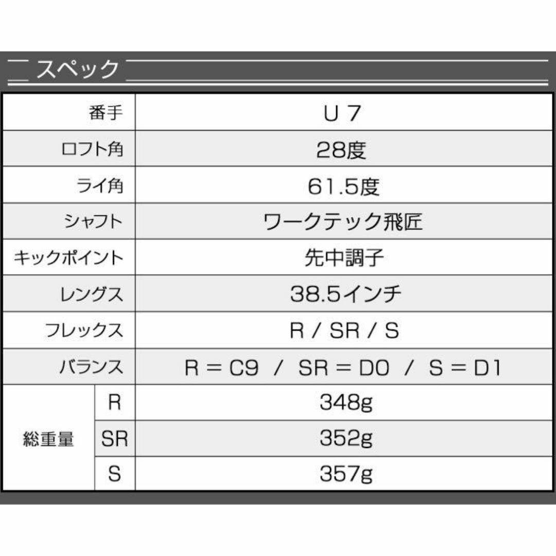 ★新品★ロングアイアン苦手な方への希少な７番UT ダイナミクス 三菱飛匠シャフト