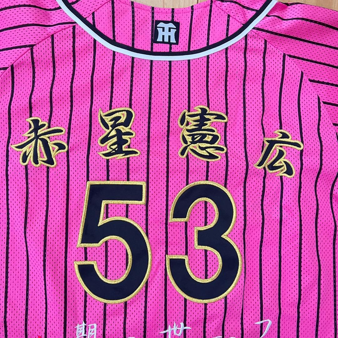 阪神 タイガース ユニフォーム ピンク 53 赤星選手 応援 グッズ　Mサイズ