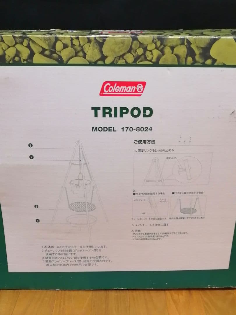 【廃盤】Coleman トライポッド 170-8024 未使用品
