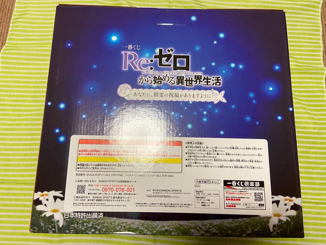 一番くじ リゼロ A賞 アートスケール レム ラム エミリア エキドナ 5点