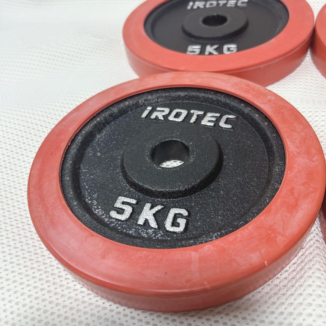 IROTEC ラバー付きダンベルプレート　 5kg×4枚セット