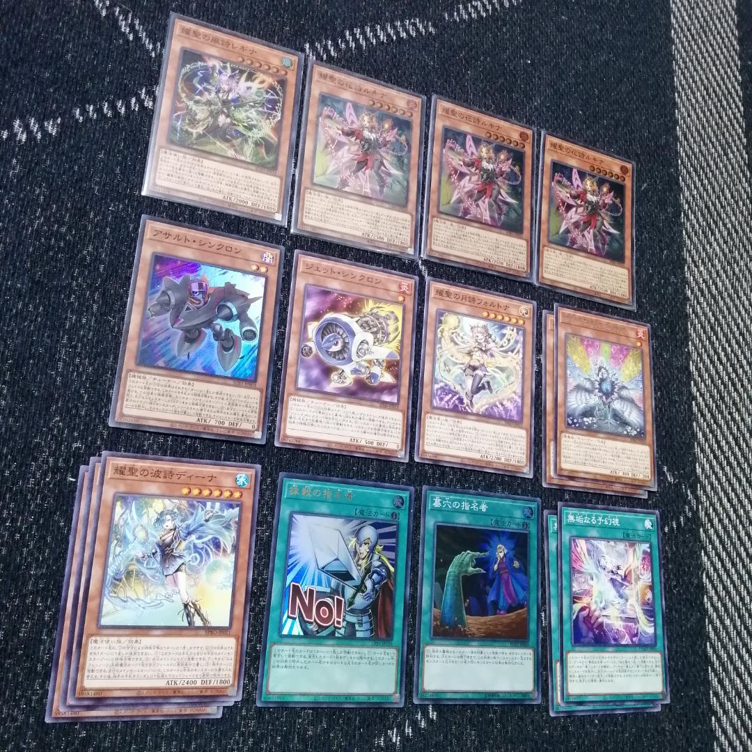 遊戯王　デッキ　獄神　エルフェンノーツ　アルトメギア　[04726]